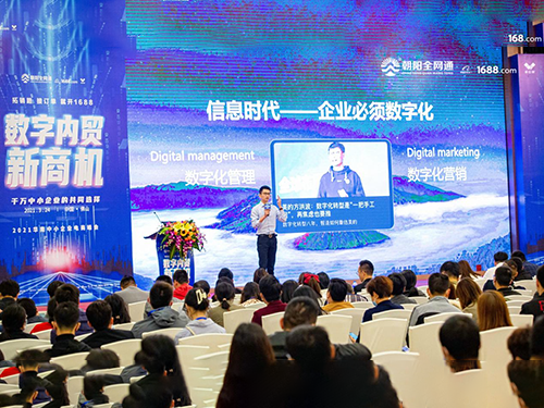 2021華南中小企業(yè)電商峰會(huì)現(xiàn)場視頻回顧